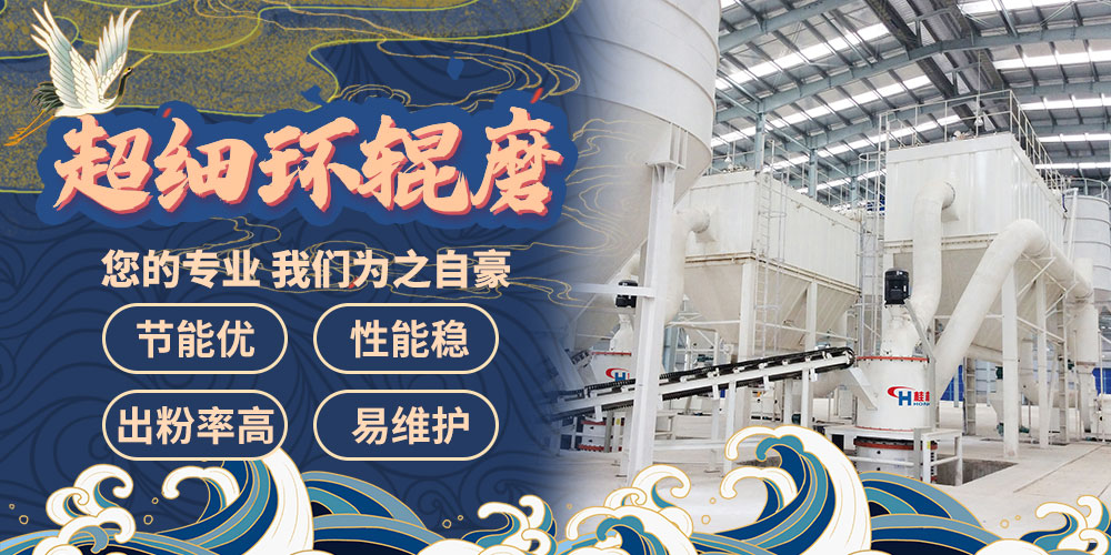 環(huán)輥磨粉機(jī)工作原理是什么