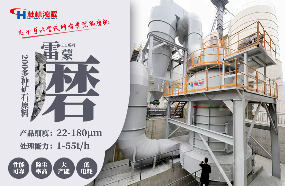 加工礦粉用什么設(shè)備好用？