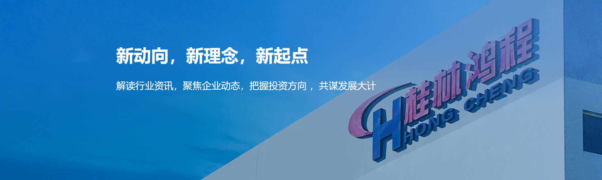 新聞動態(tài)